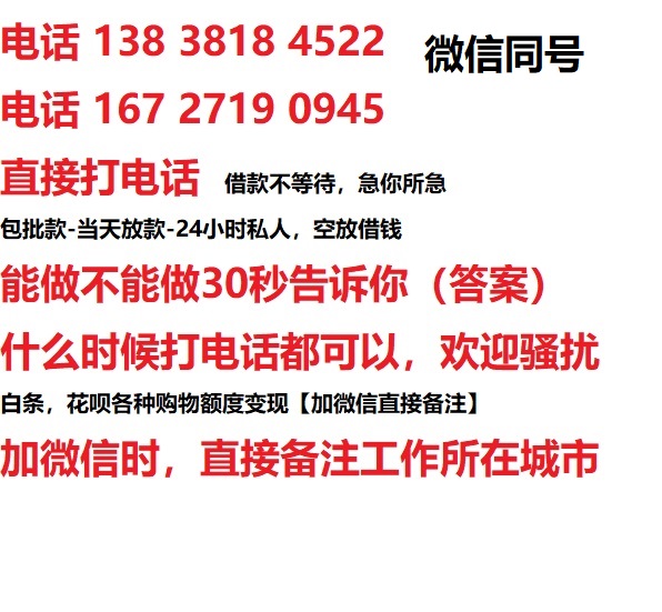 松潘借钱上门放款|松潘线下个人借贷周转|松潘私人放款联系方式